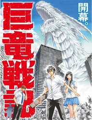 Đọc truyện Cự Long Chiến Ký