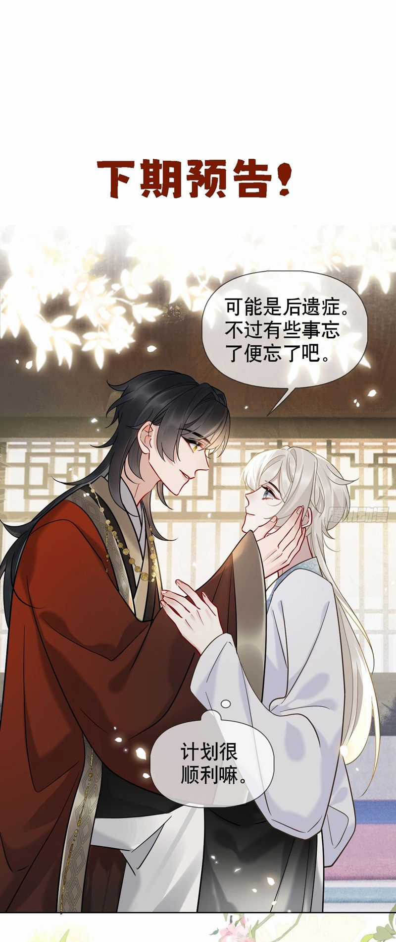 Cư Tâm Bất Kính - Chapter 15 - Trang 31