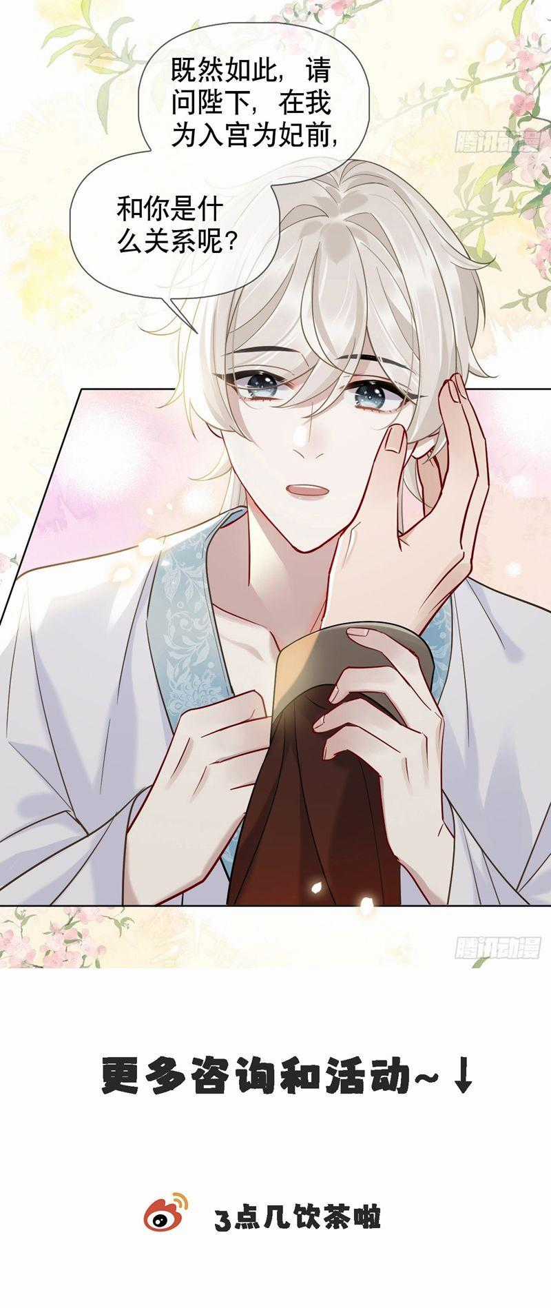 Cư Tâm Bất Kính - Chapter 15 - Trang 32