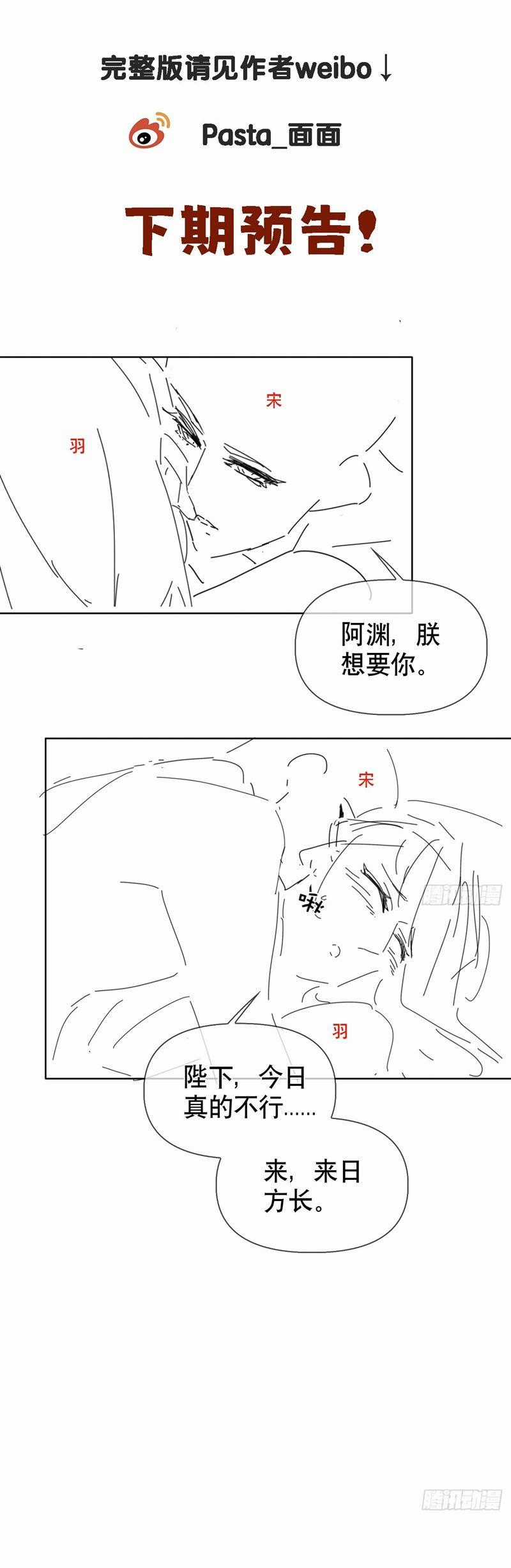 Cư Tâm Bất Kính - Chapter 16 - Trang 30