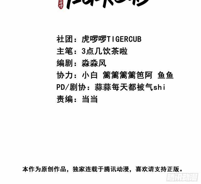 Cư Tâm Bất Kính - Chapter 17 - Trang 2