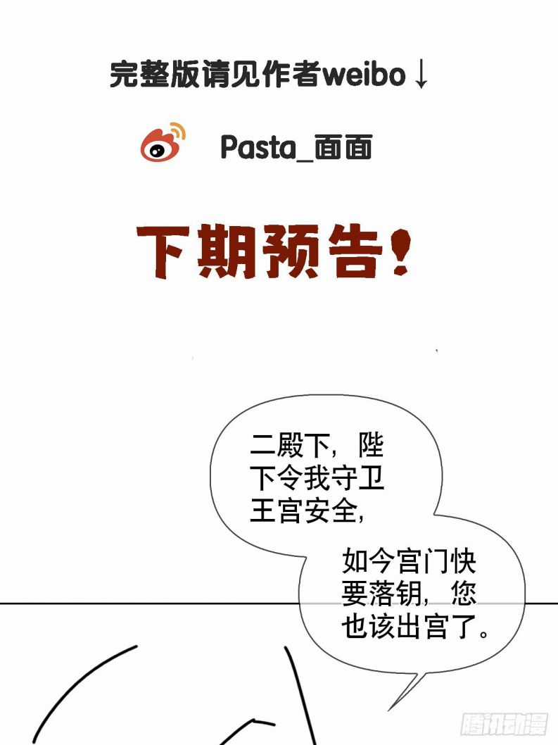 Cư Tâm Bất Kính - Chapter 17 - Trang 34