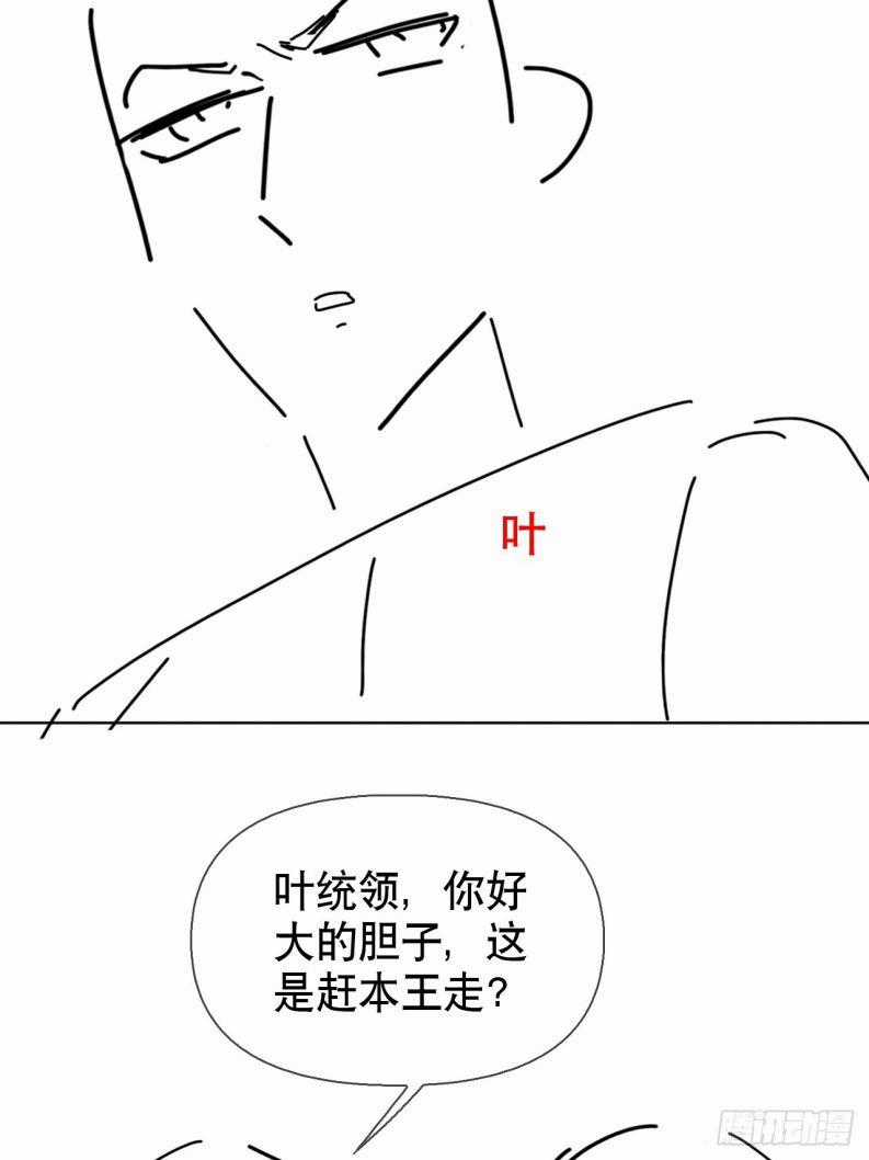 Cư Tâm Bất Kính - Chapter 17 - Trang 35