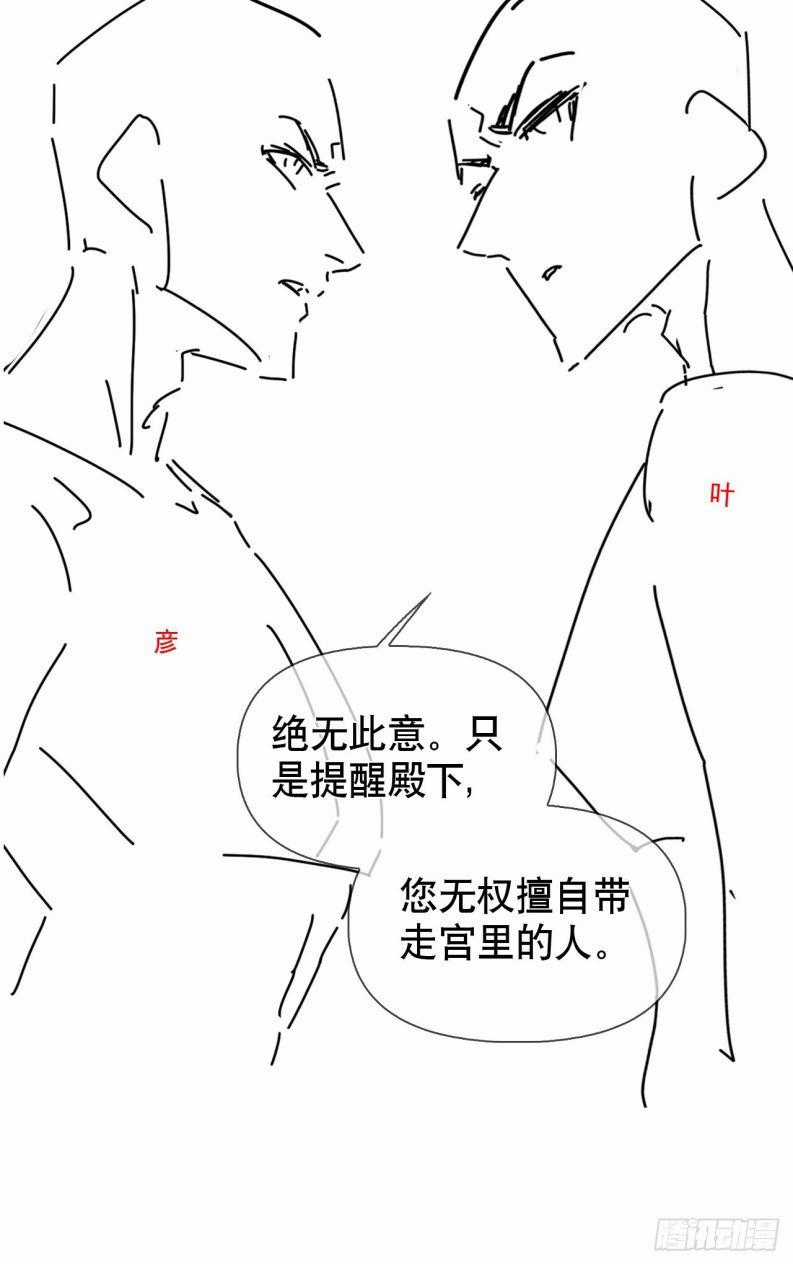 Cư Tâm Bất Kính - Chapter 17 - Trang 36