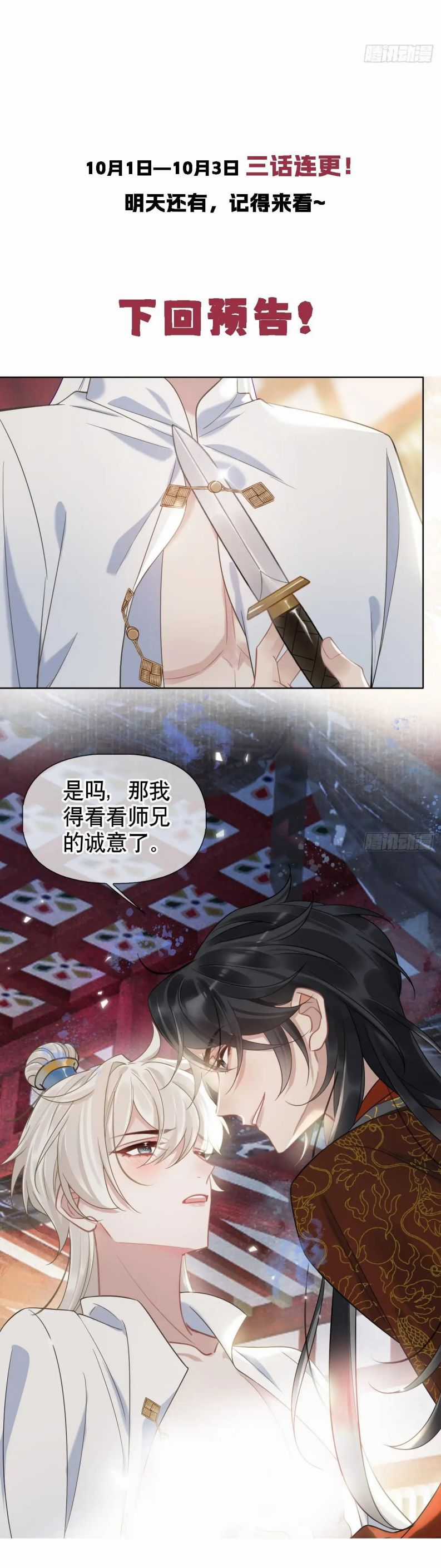 Cư Tâm Bất Kính - Chapter 2 - Trang 26