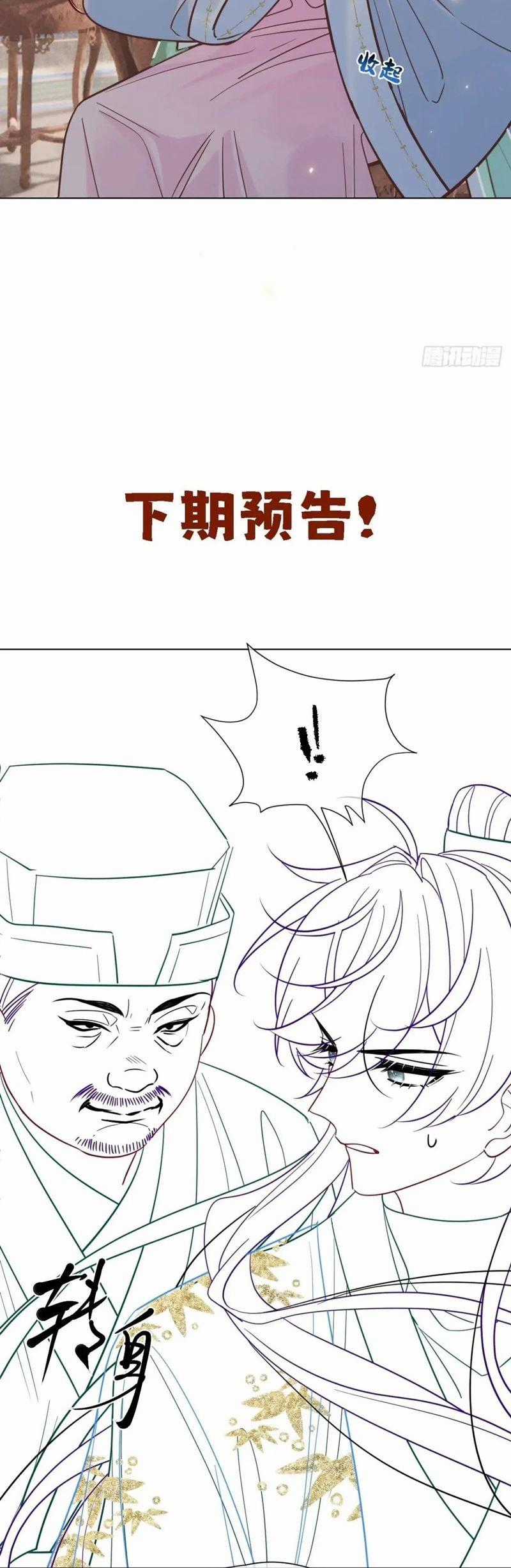 Cư Tâm Bất Kính - Chapter 24 - Trang 22