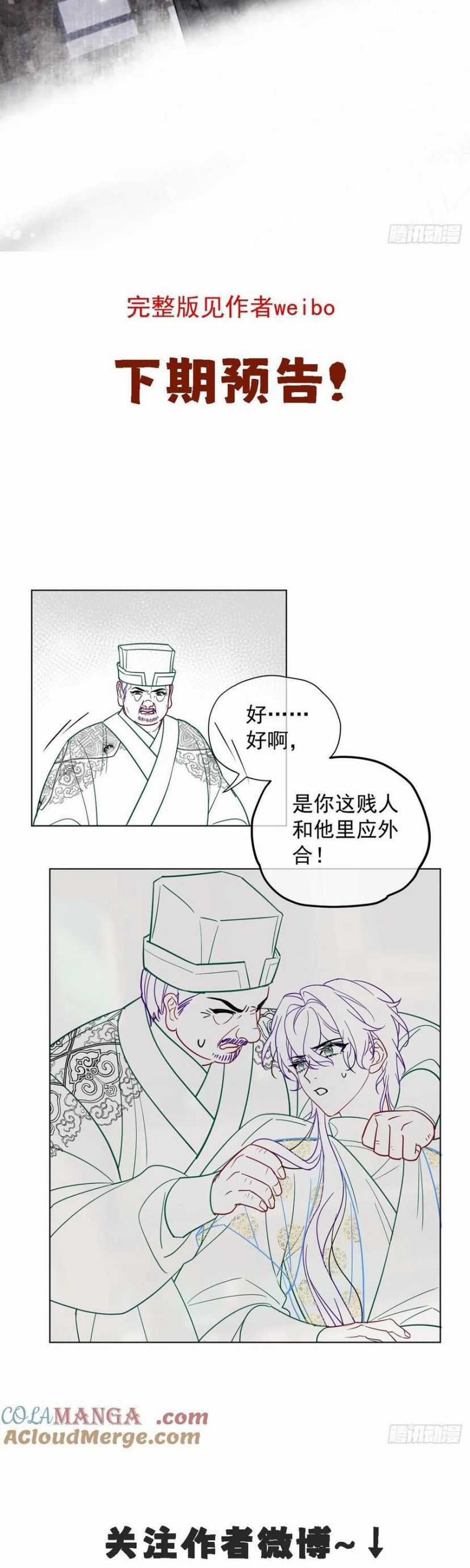 Cư Tâm Bất Kính - Chapter 29 - Trang 22