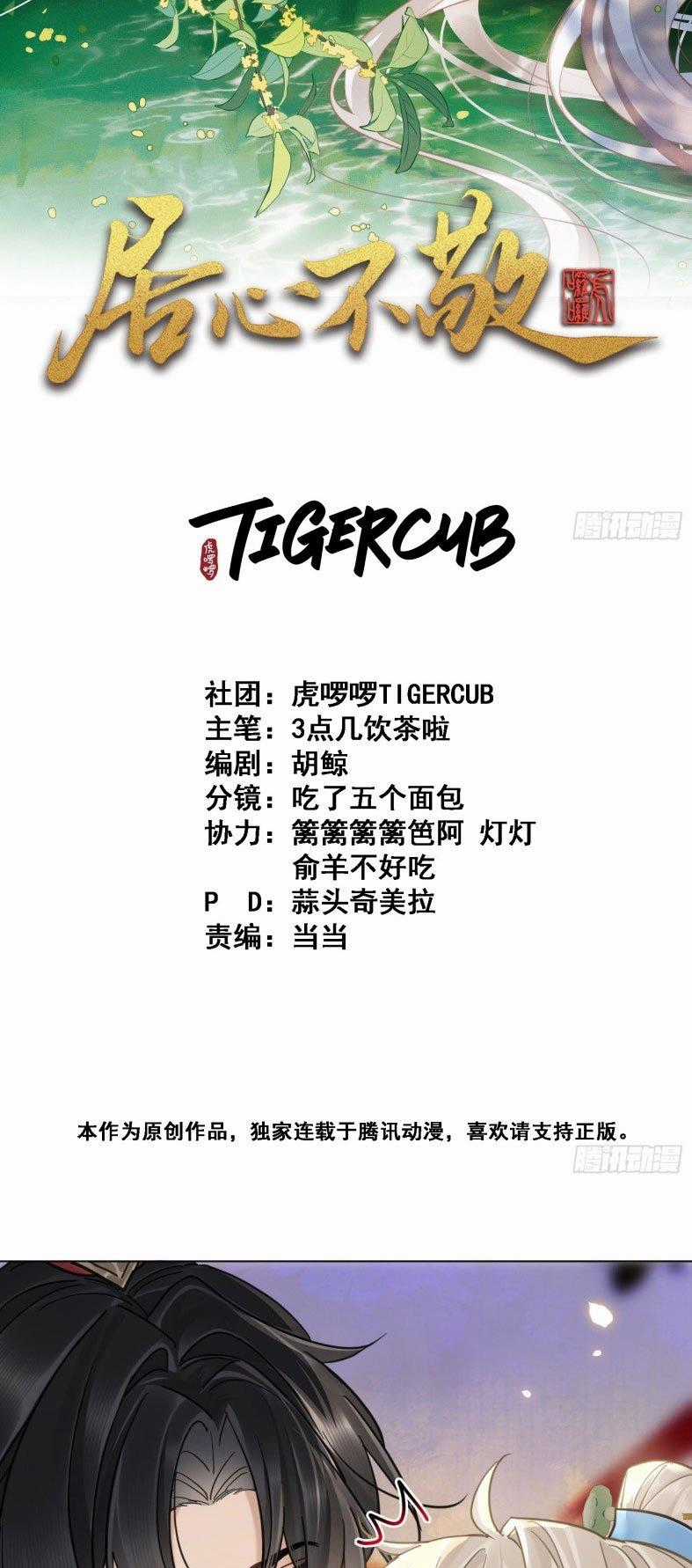 Cư Tâm Bất Kính - Chapter 34 - Trang 2