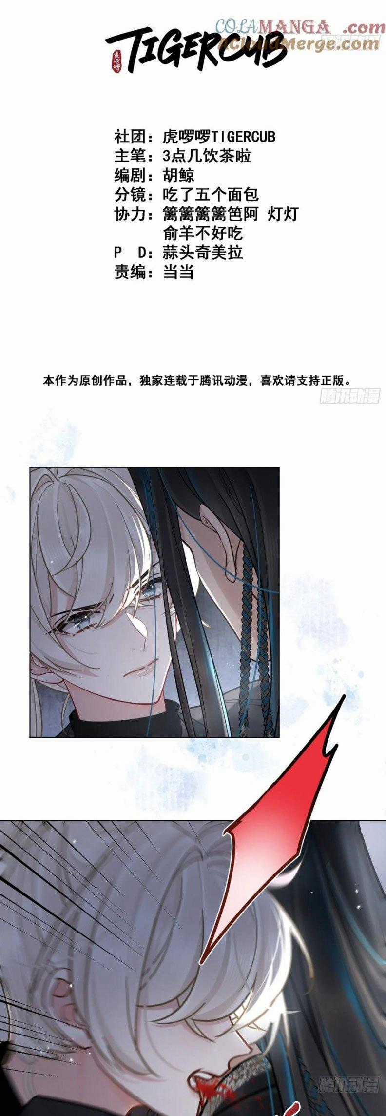 Cư Tâm Bất Kính - Chapter 47 - Trang 2
