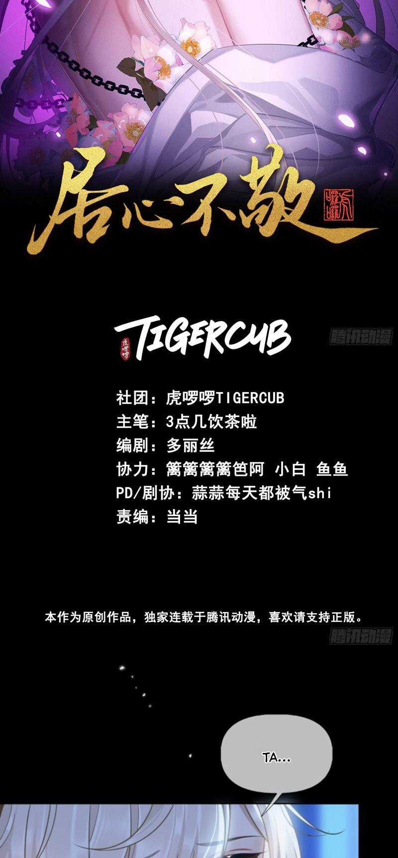 Cư Tâm Bất Kính - Chapter 5 - Trang 2