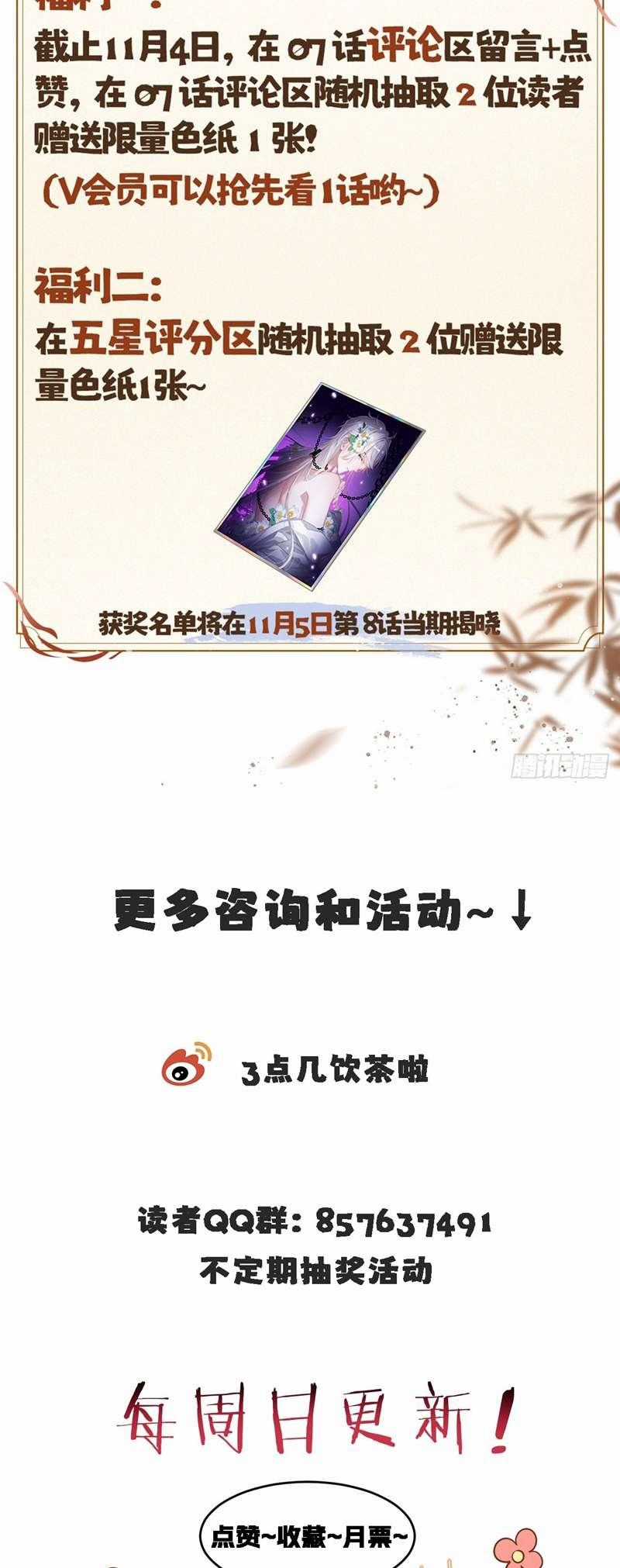 Cư Tâm Bất Kính - Chapter 6 - Trang 36