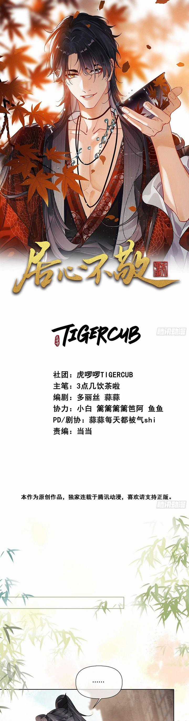 Cư Tâm Bất Kính - Chapter 8 - Trang 2