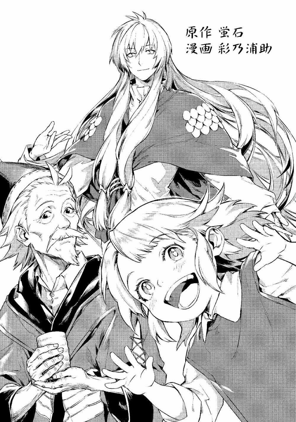 Cụ Tokuda Ở Dị Giới - Chapter 1.1 - Trang 6