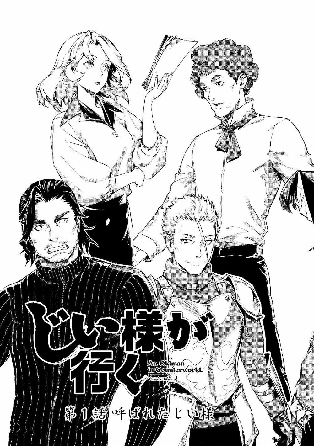 Cụ Tokuda Ở Dị Giới - Chapter 1.1 - Trang 7