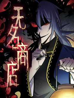 Đọc truyện Cửa Hàng Vô Danh