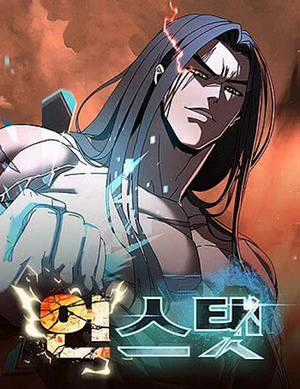 Đọc truyện Cửa Sổ Trạng Thái Là Cái Thá Gì