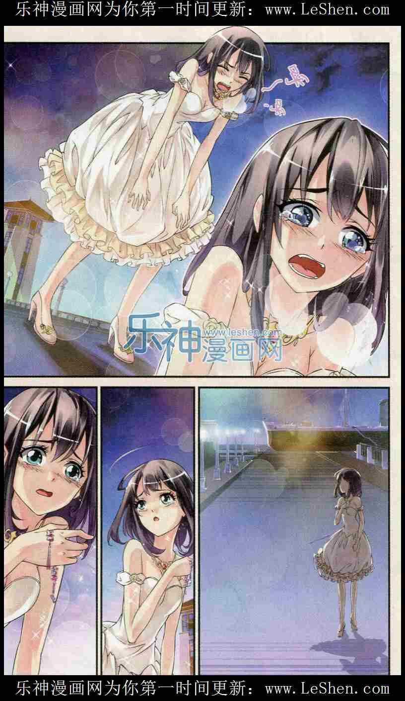 Cực Đạo Hoa Giá - Chapter 13 - Trang 23