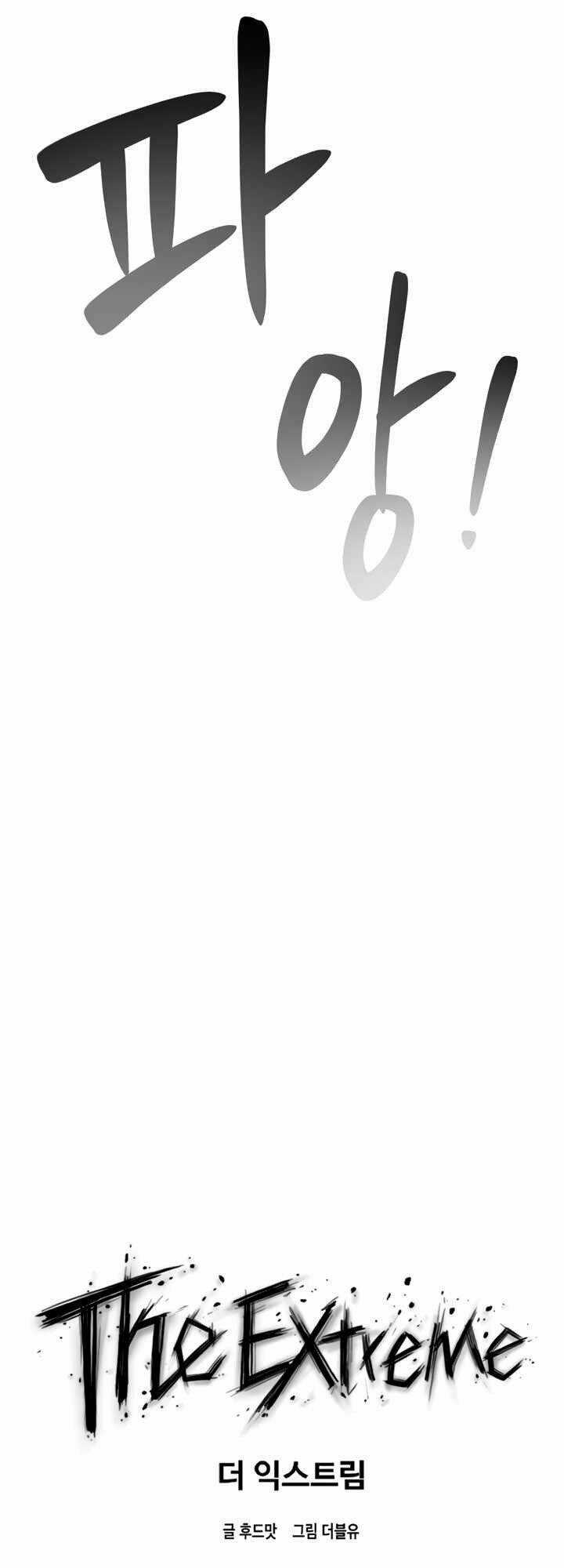 Cực Hạn - Chapter 12 - Trang 8