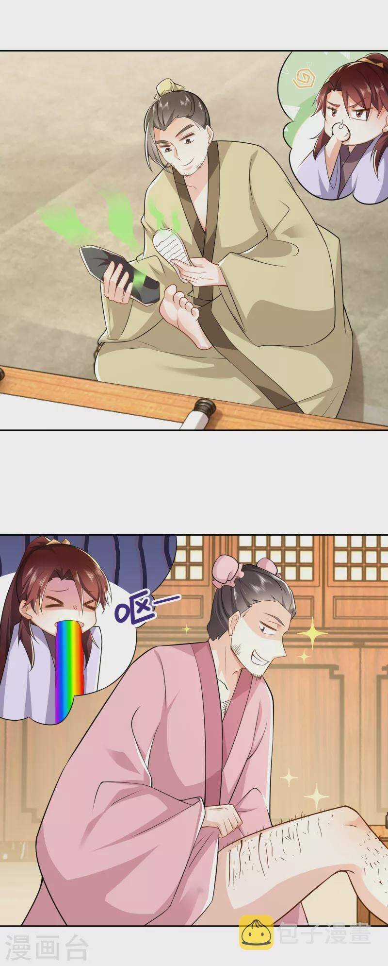 Cực Phẩm Cuồng Tể - Chapter 81 - Trang 13