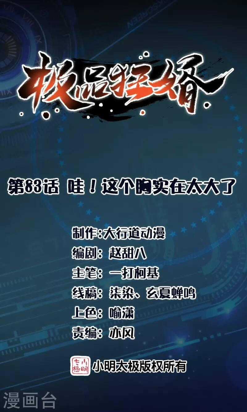 Cực Phẩm Cuồng Tể - Chapter 83 - Trang 2