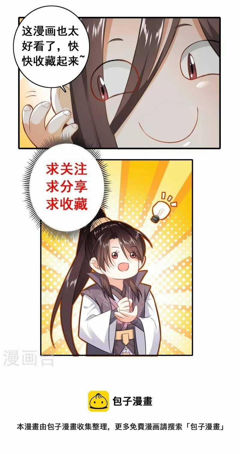 Cực Phẩm Cuồng Tể - Chapter 84 - Trang 36