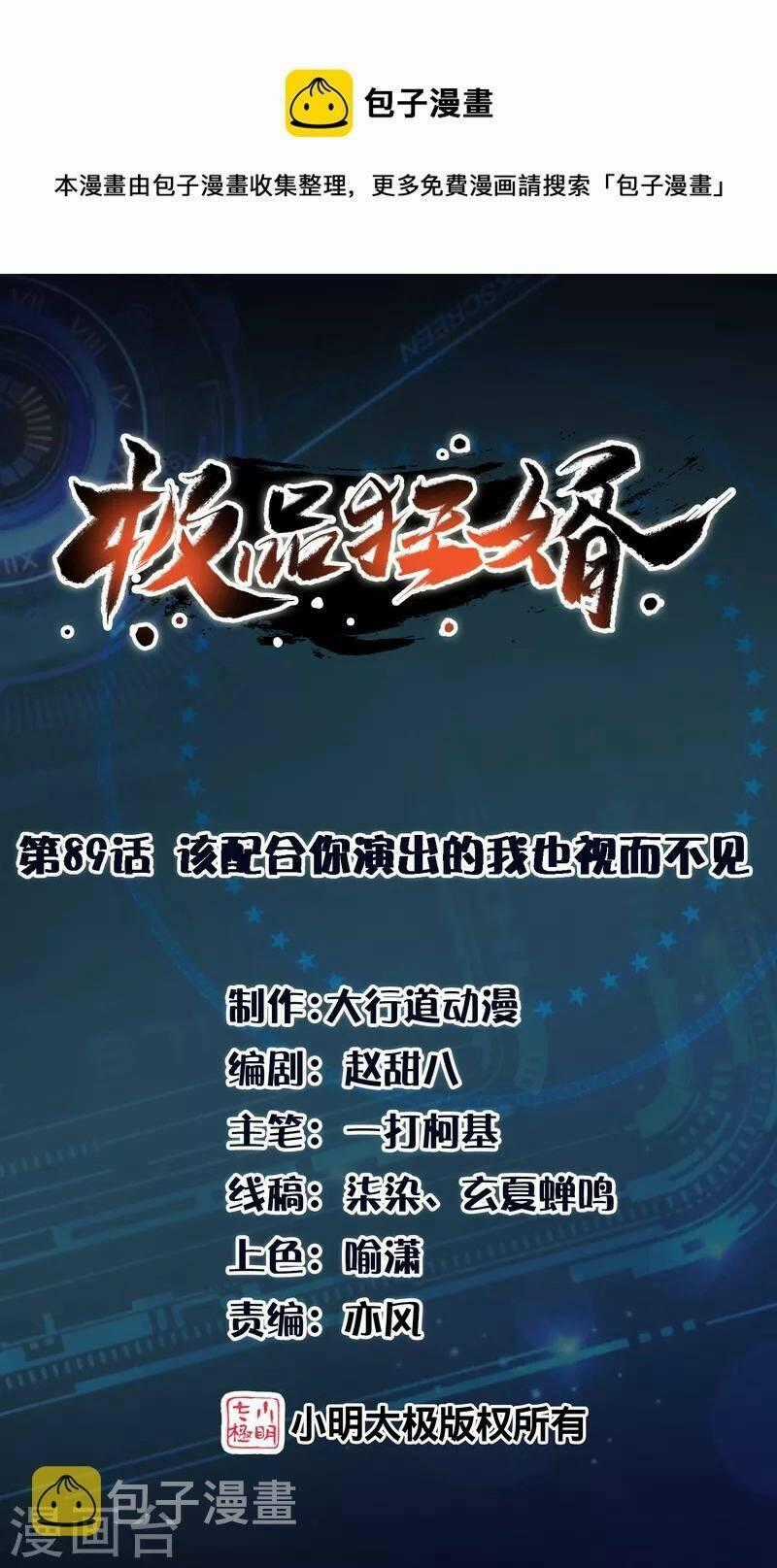 Cực Phẩm Cuồng Tể - Chapter 89 - Trang 2