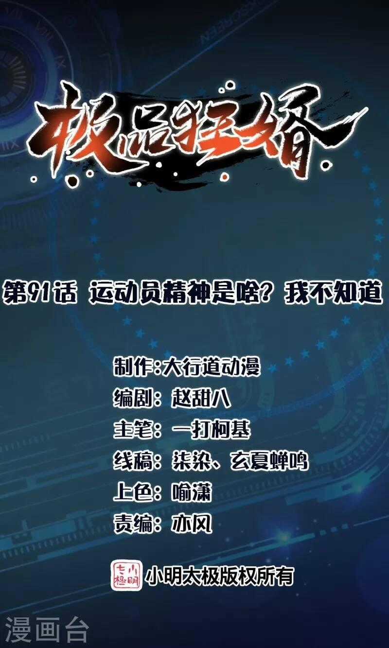 Cực Phẩm Cuồng Tể - Chapter 91 - Trang 2