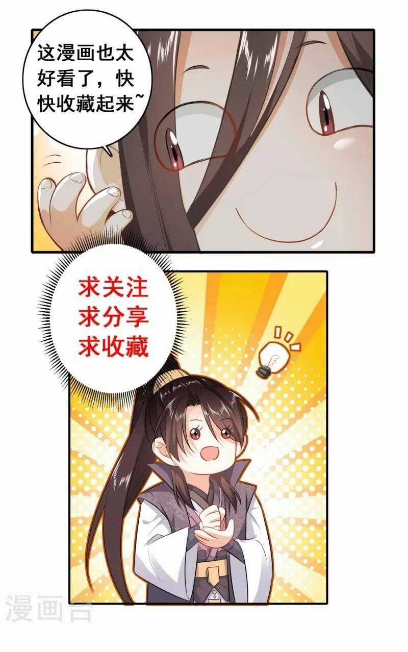 Cực Phẩm Cuồng Tể - Chapter 91 - Trang 33