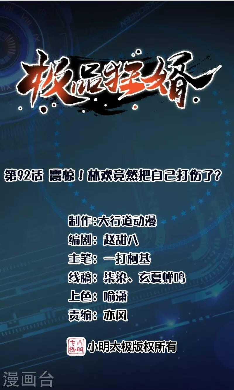 Cực Phẩm Cuồng Tể - Chapter 92 - Trang 2