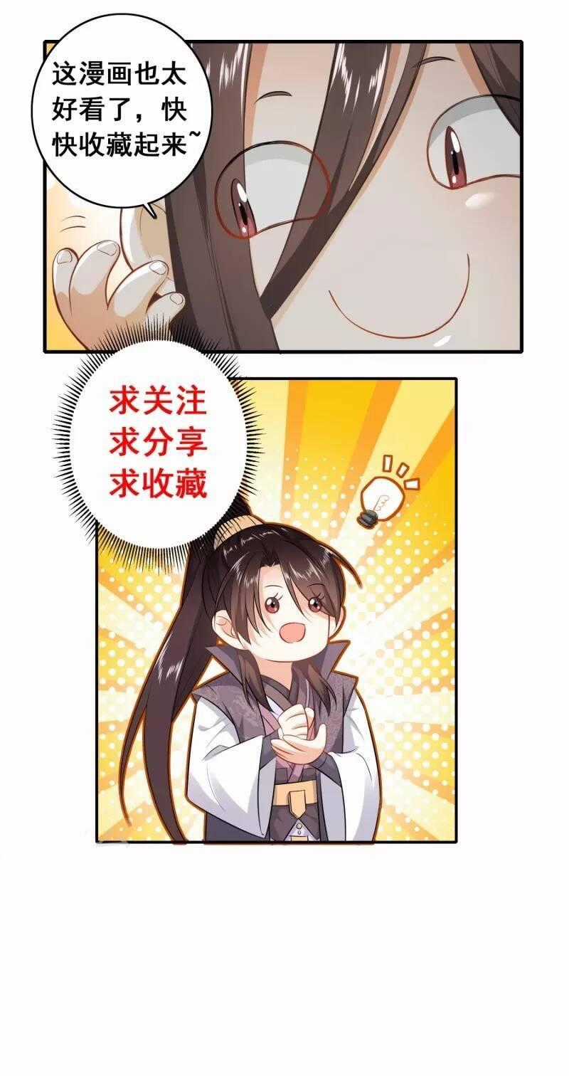 Cực Phẩm Cuồng Tể - Chapter 92 - Trang 25