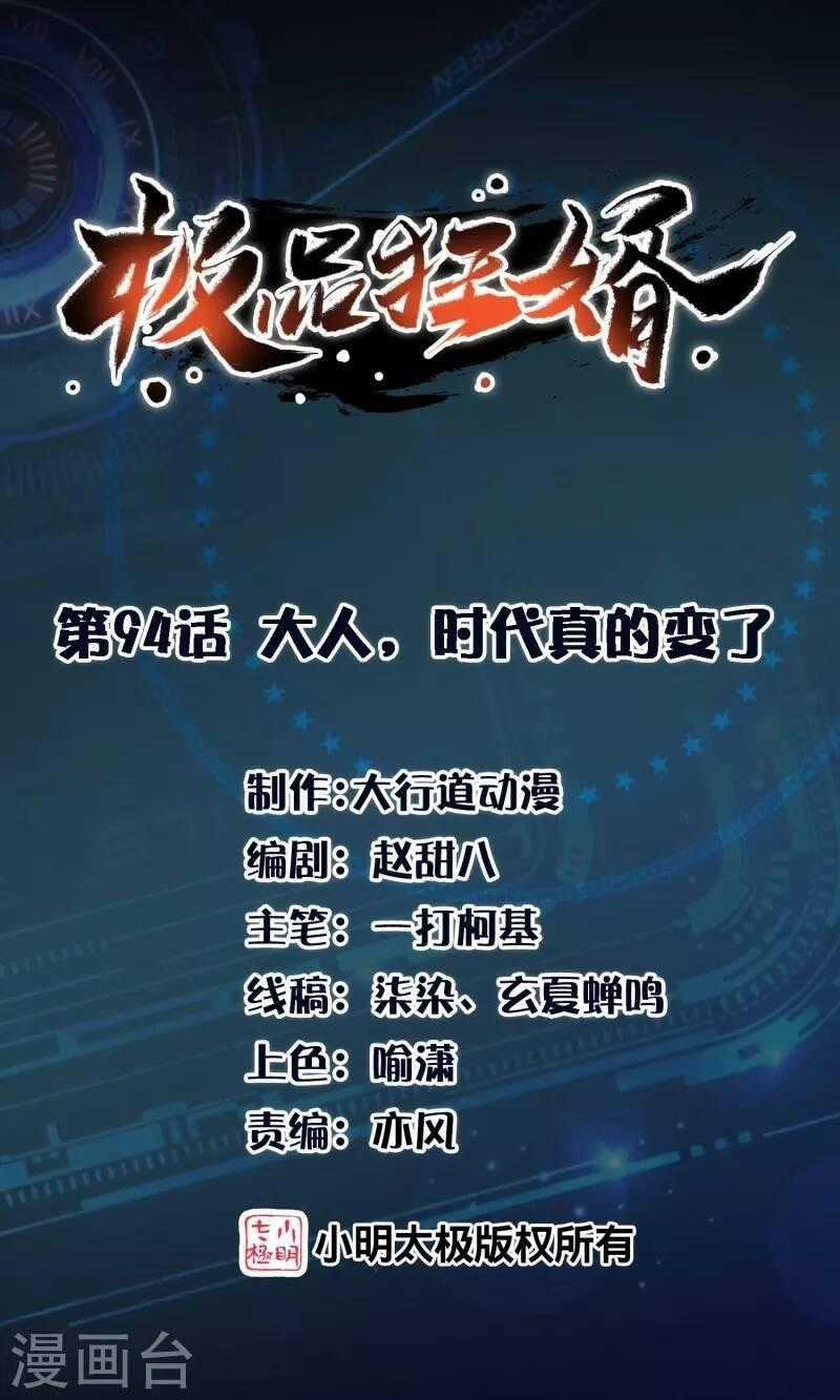 Cực Phẩm Cuồng Tể - Chapter 94 - Trang 2