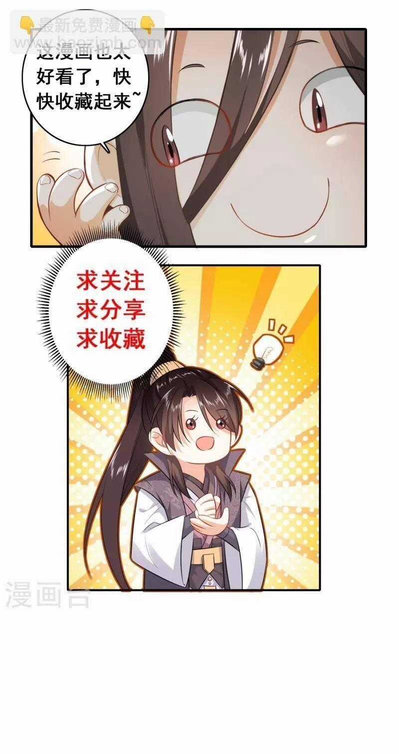 Cực Phẩm Cuồng Tể - Chapter 94 - Trang 24