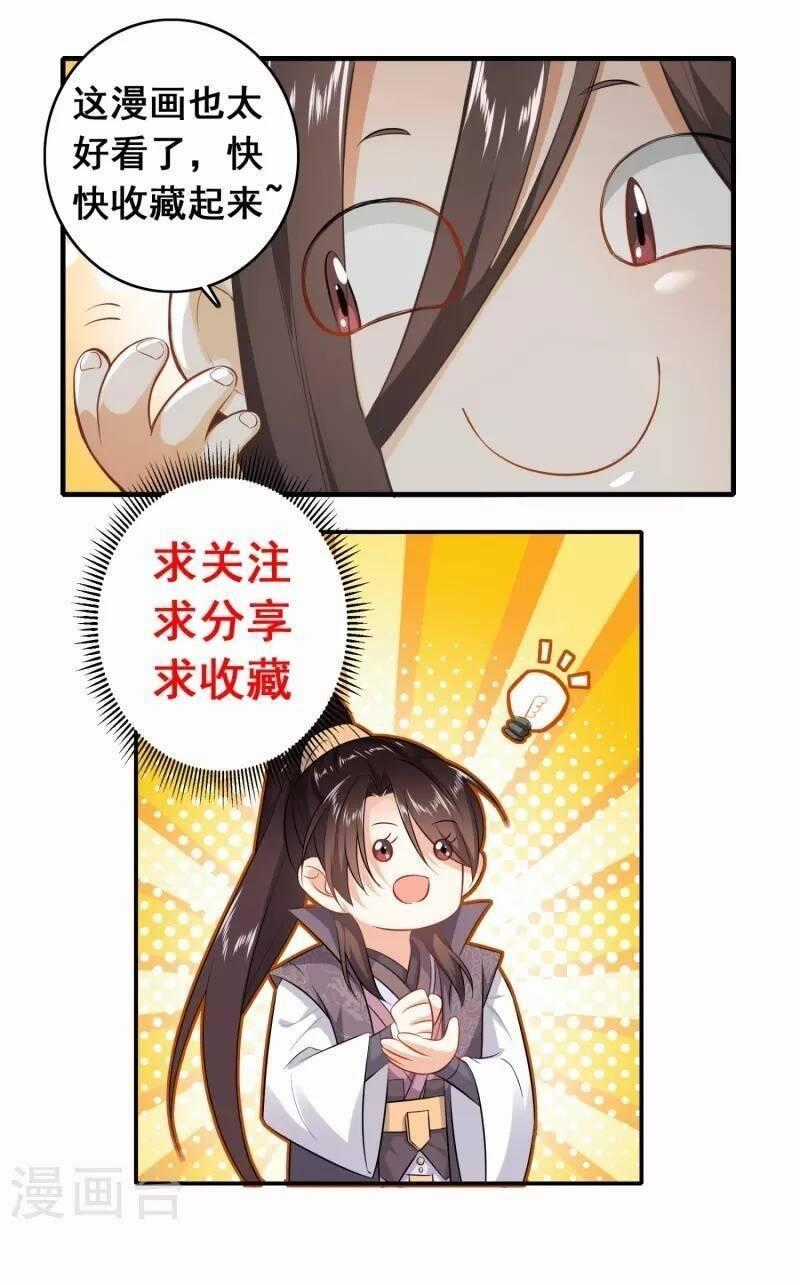 Cực Phẩm Cuồng Tể - Chapter 96 - Trang 27