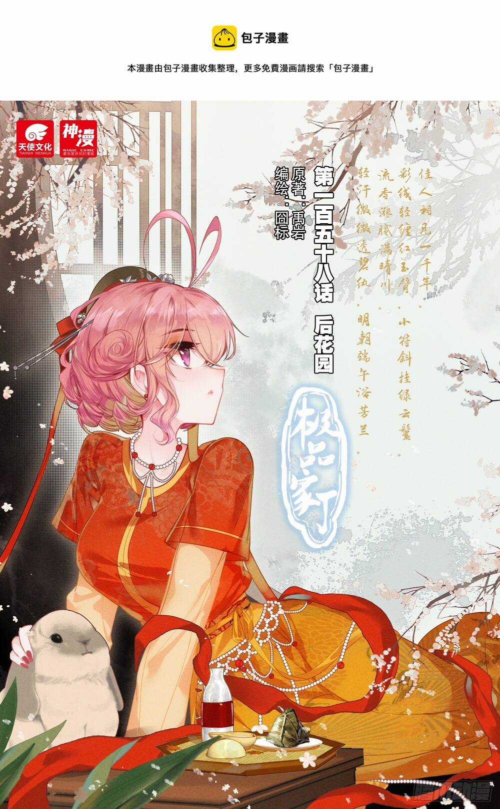 Cực Phẩm Gia Đình - Chapter 158 - Trang 1