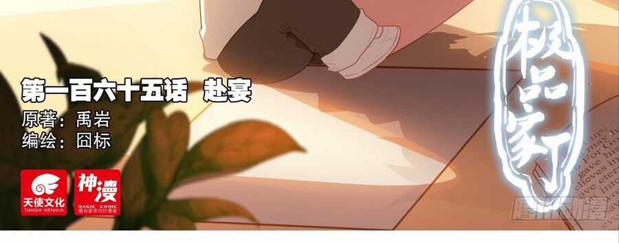 Cực Phẩm Gia Đình - Chapter 165 - Trang 4