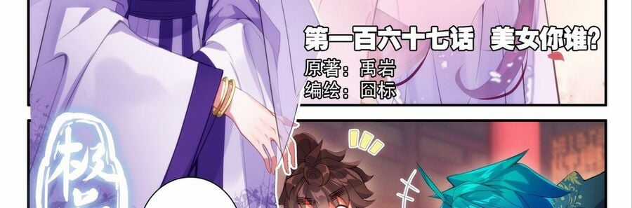 Cực Phẩm Gia Đình - Chapter 167 - Trang 3