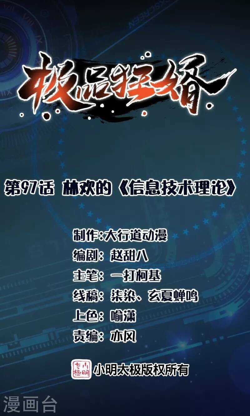 Cực Phẩm Tiên Đế - Chapter 0 - Trang 2