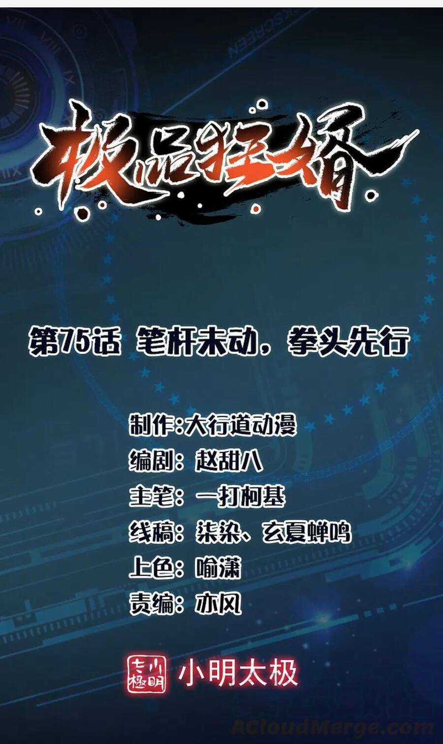 Cực Phẩm Tiên Đế - Chapter 75 - Trang 2