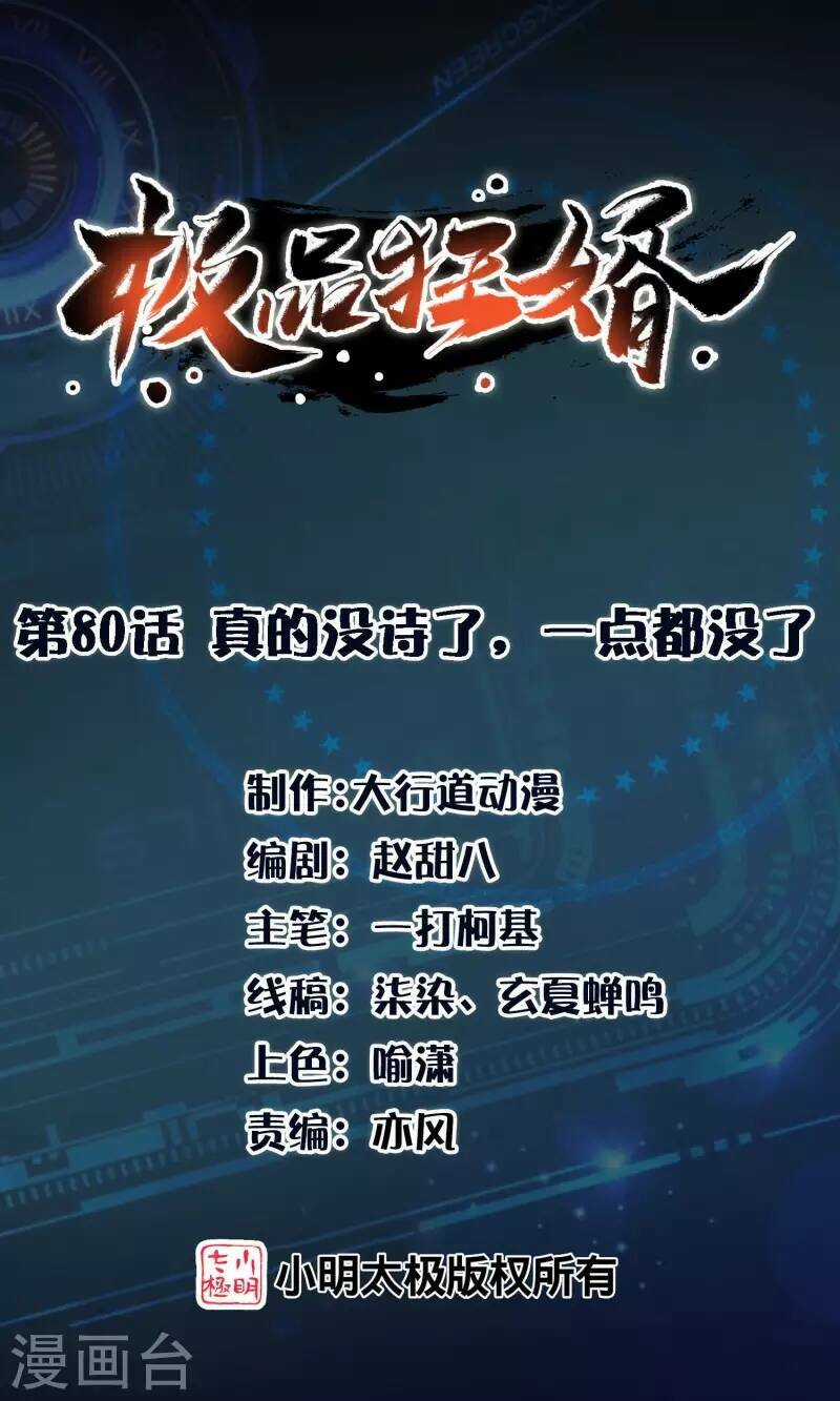 Cực Phẩm Tiên Đế - Chapter 80 - Trang 2