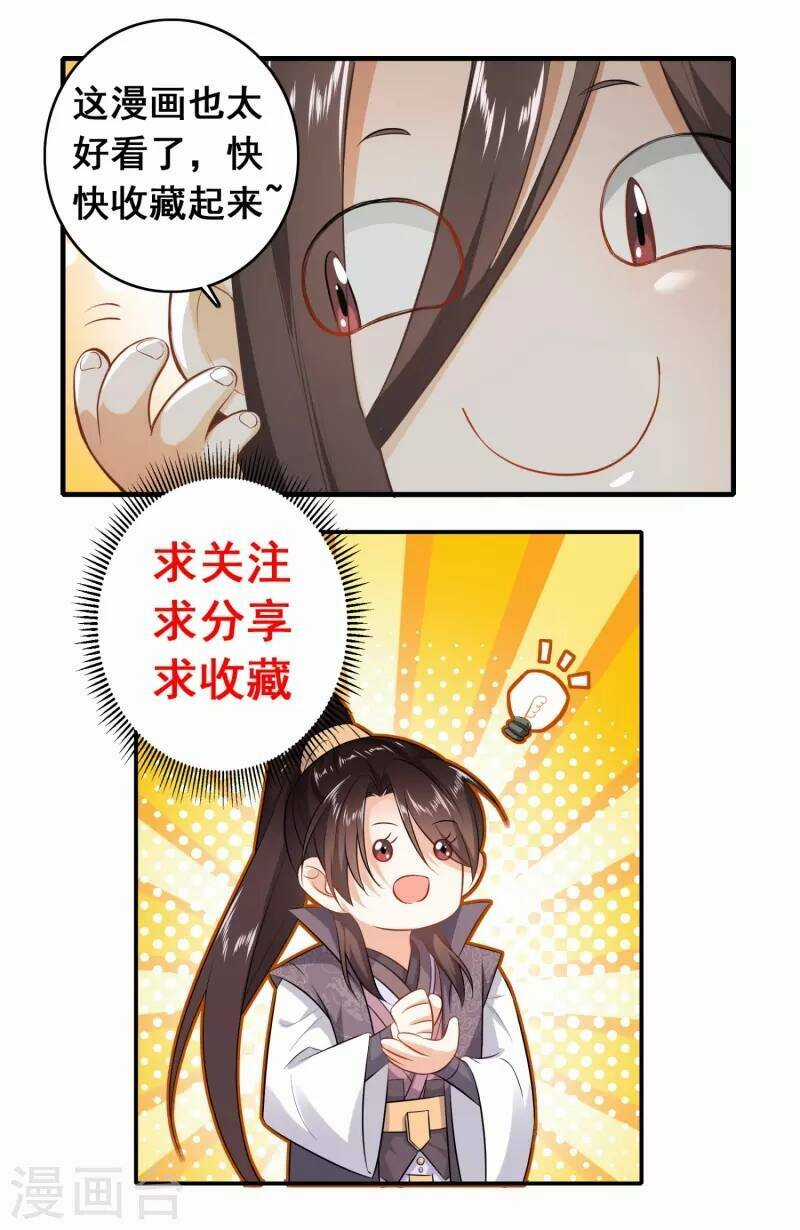 Cực Phẩm Tiên Đế - Chapter 81 - Trang 33