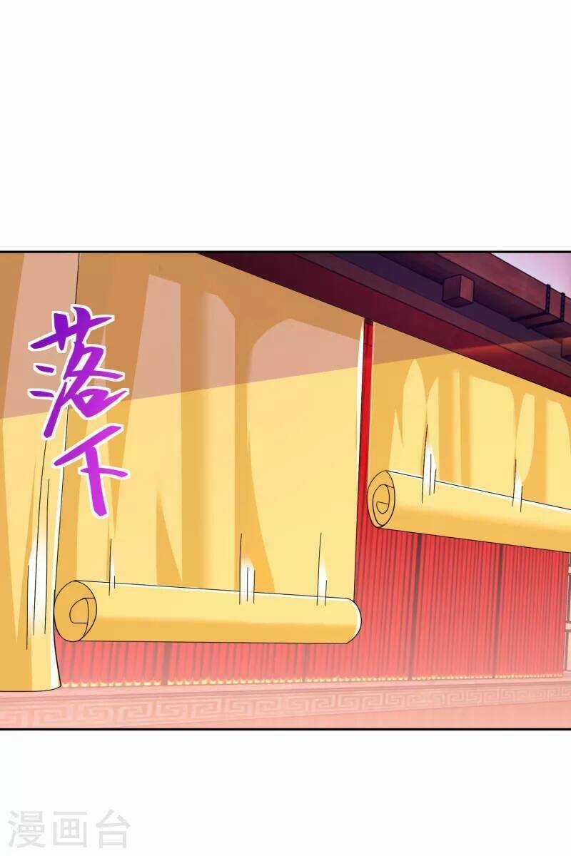 Cực Phẩm Tiên Đế - Chapter 84 - Trang 6