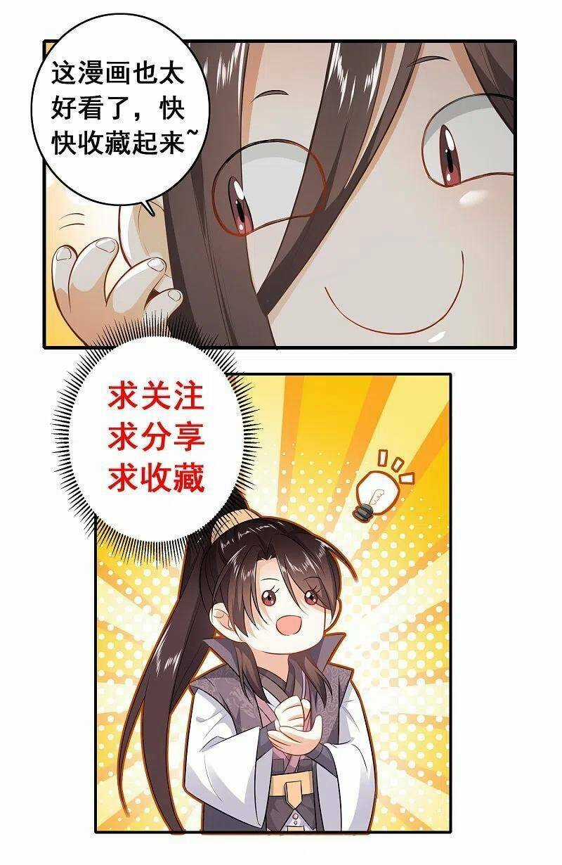 Cực Phẩm Tiên Đế - Chapter 85 - Trang 34