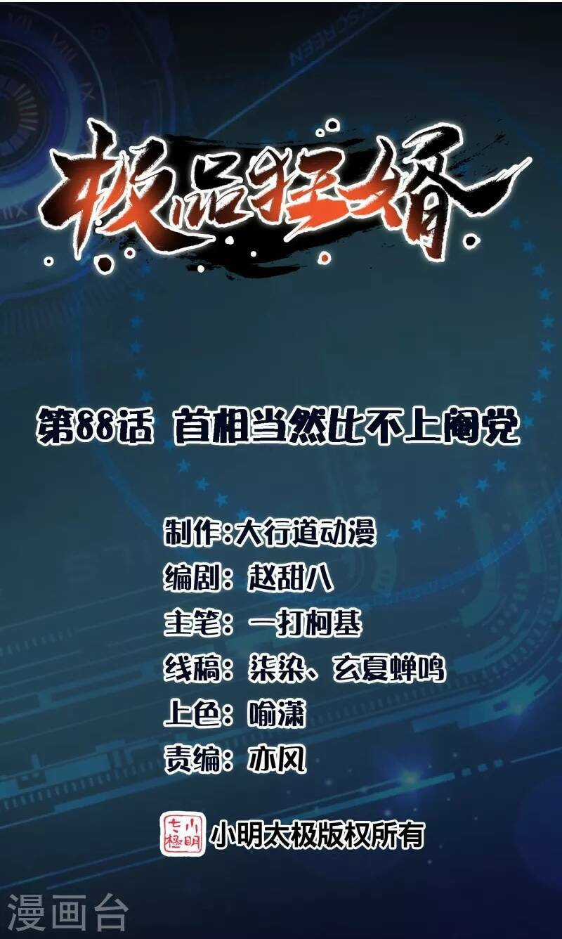 Cực Phẩm Tiên Đế - Chapter 88 - Trang 2