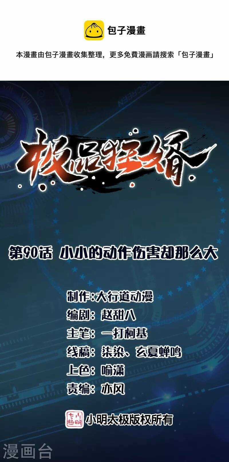 Cực Phẩm Tiên Đế - Chapter 90 - Trang 2