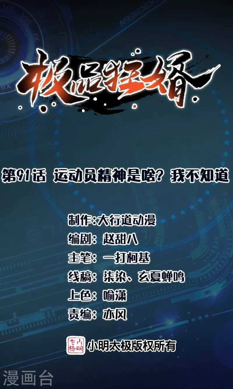 Cực Phẩm Tiên Đế - Chapter 91 - Trang 2