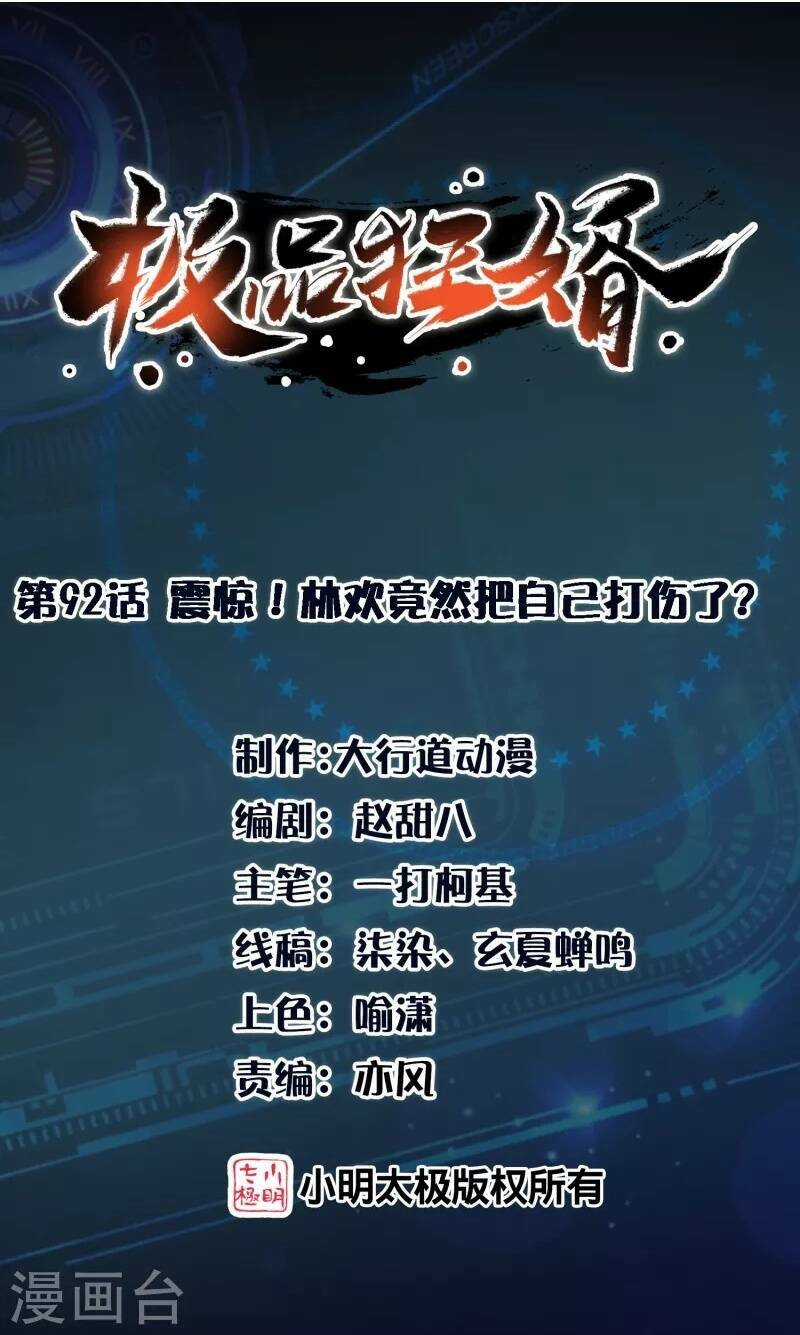 Cực Phẩm Tiên Đế - Chapter 92 - Trang 2