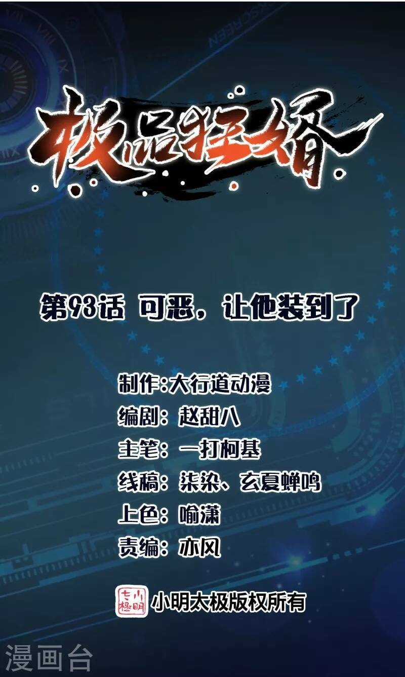 Cực Phẩm Tiên Đế - Chapter 93 - Trang 2