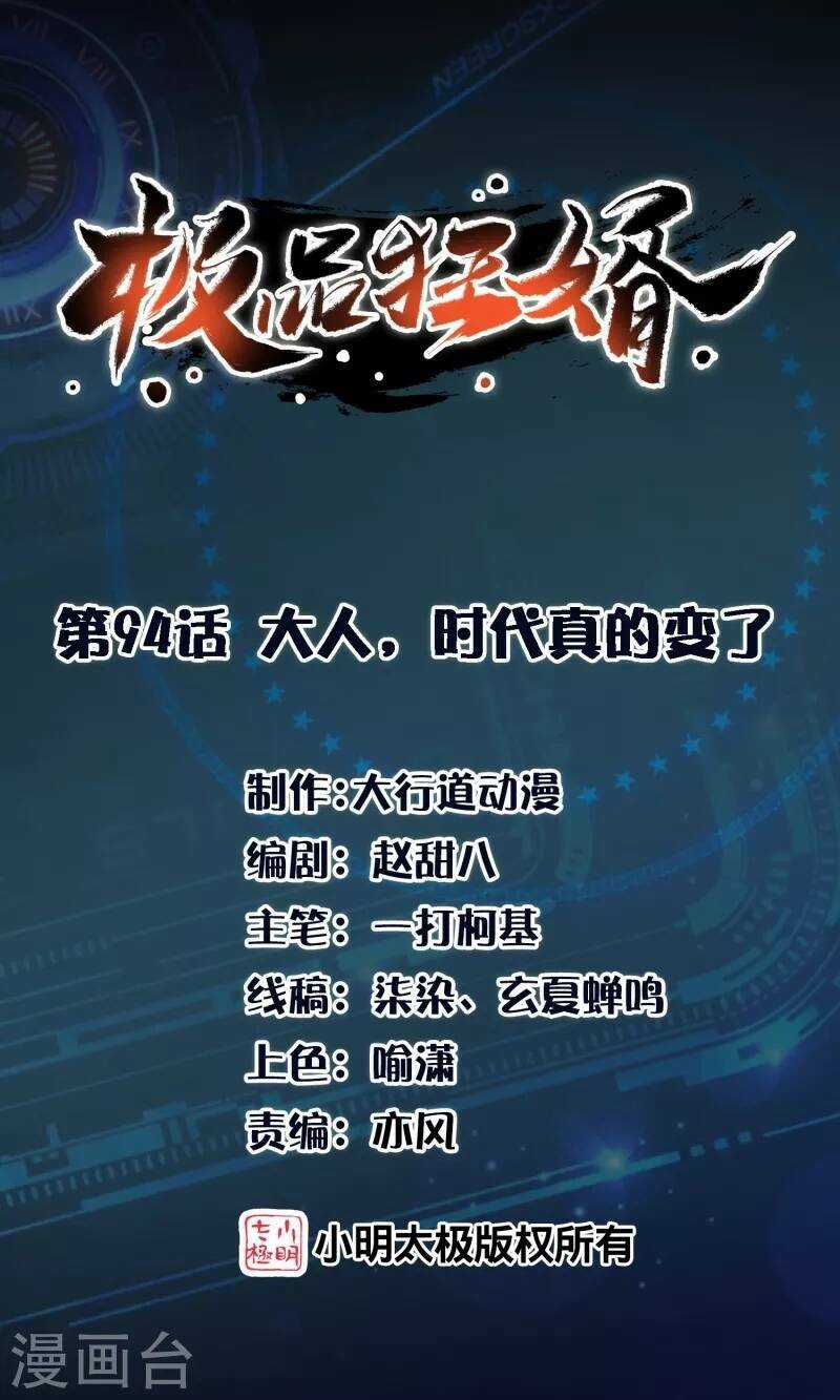 Cực Phẩm Tiên Đế - Chapter 94 - Trang 2