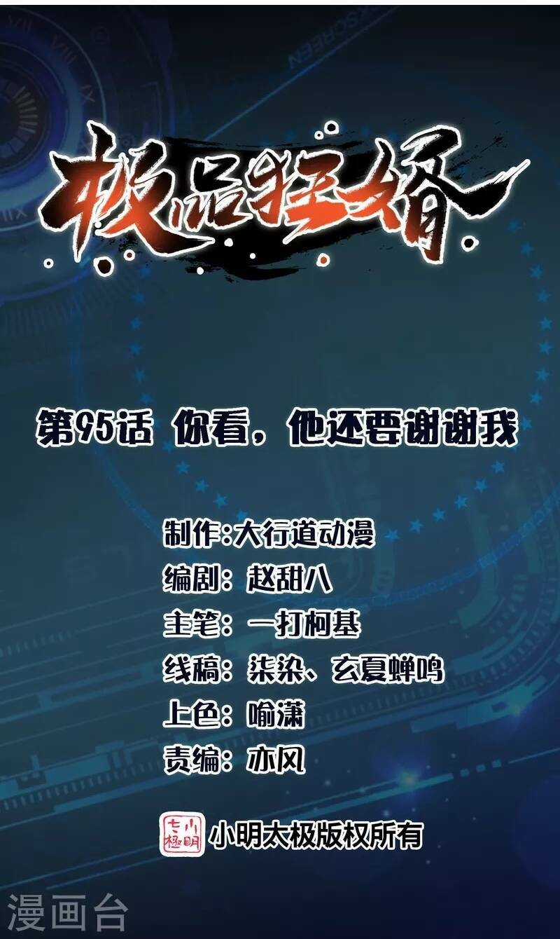 Cực Phẩm Tiên Đế - Chapter 95 - Trang 2