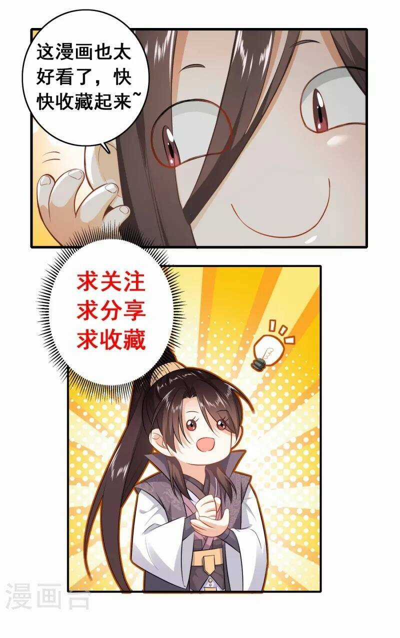 Cực Phẩm Tiên Đế - Chapter 95 - Trang 38